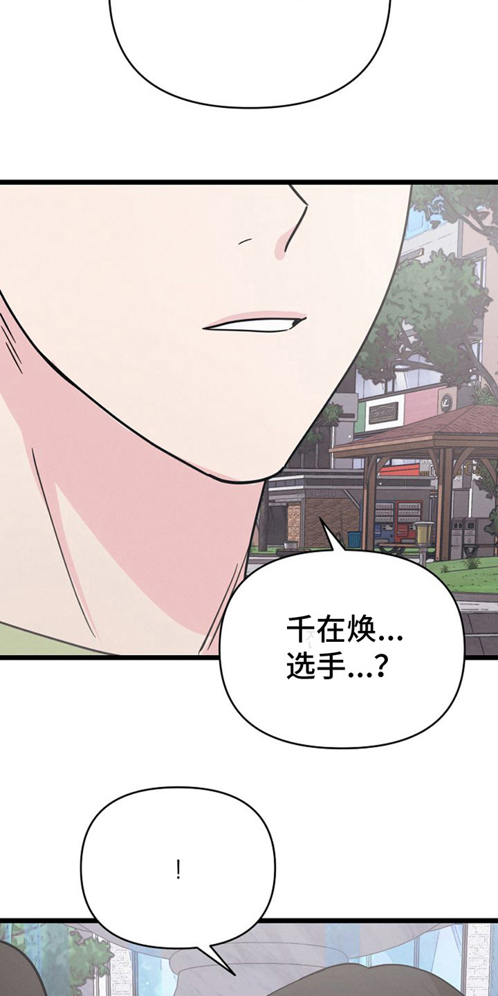 特殊买家漫画,第9话2图