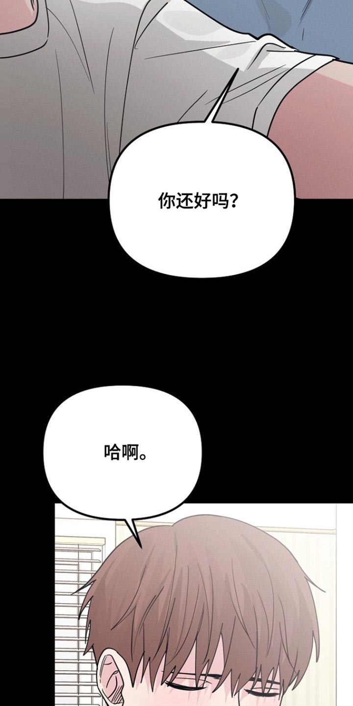 特殊买家漫画,第48话2图