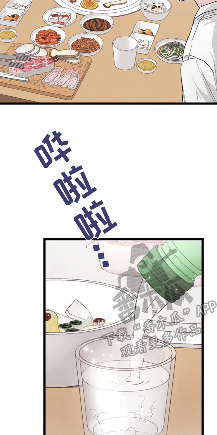 特殊教育漫画,第17话1图