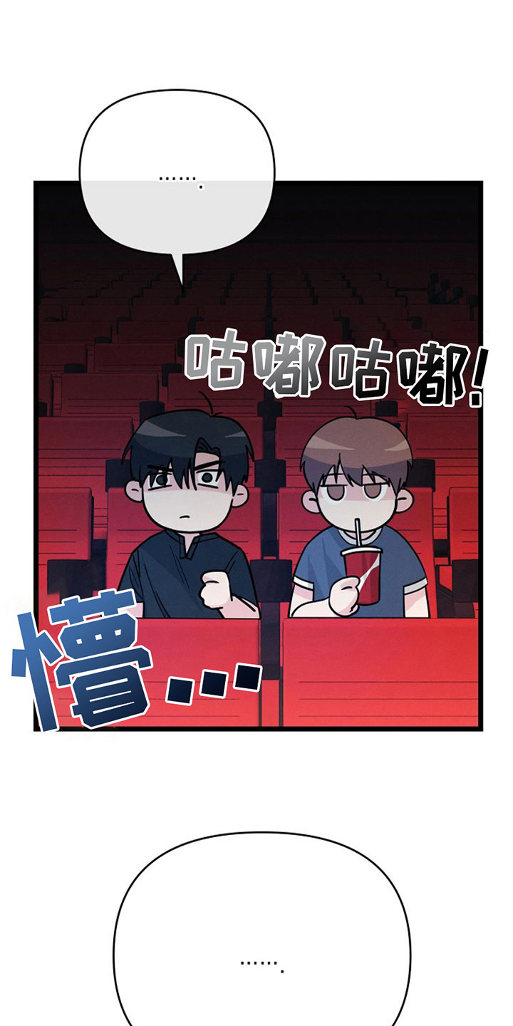 特别的买家秀漫画,第16话2图