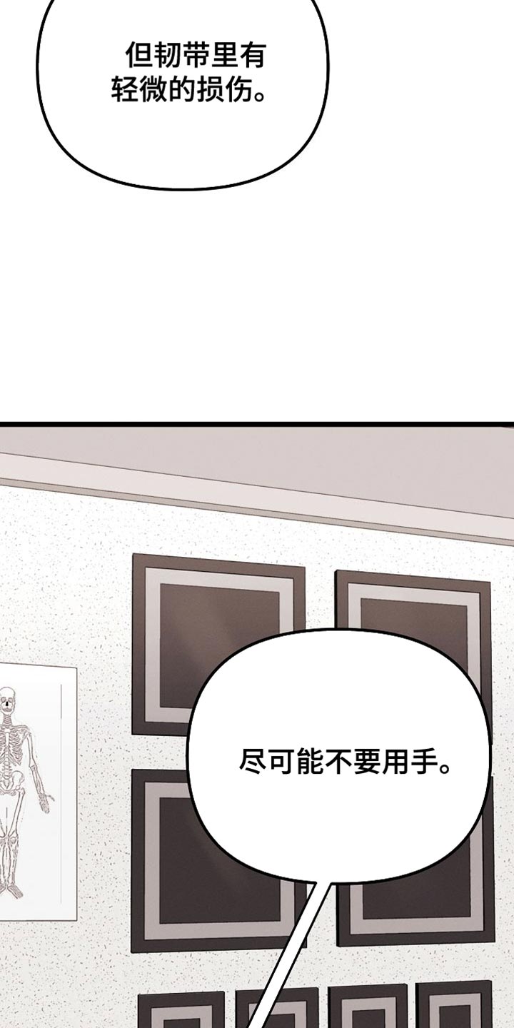 特殊买家漫画,第23话2图