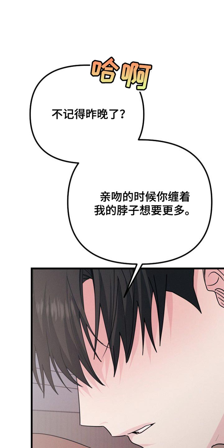 特殊买家漫画在线观看免费漫画,第49话1图