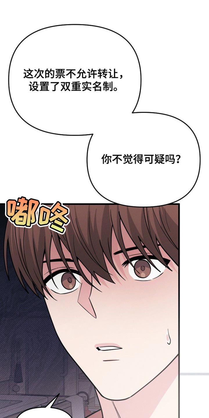 特殊买家漫画全漫画,第61话2图