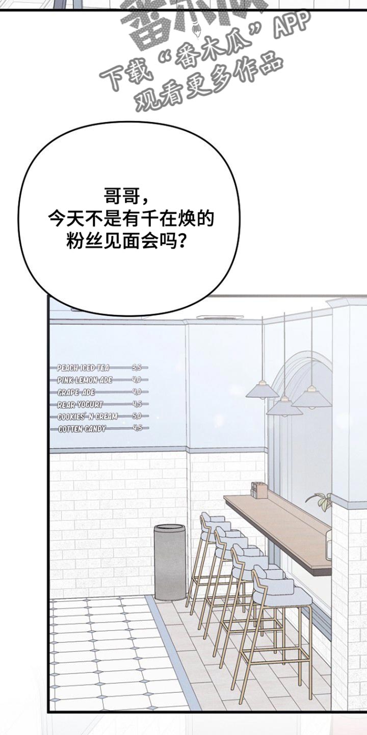 特殊党费漫画,第61话2图