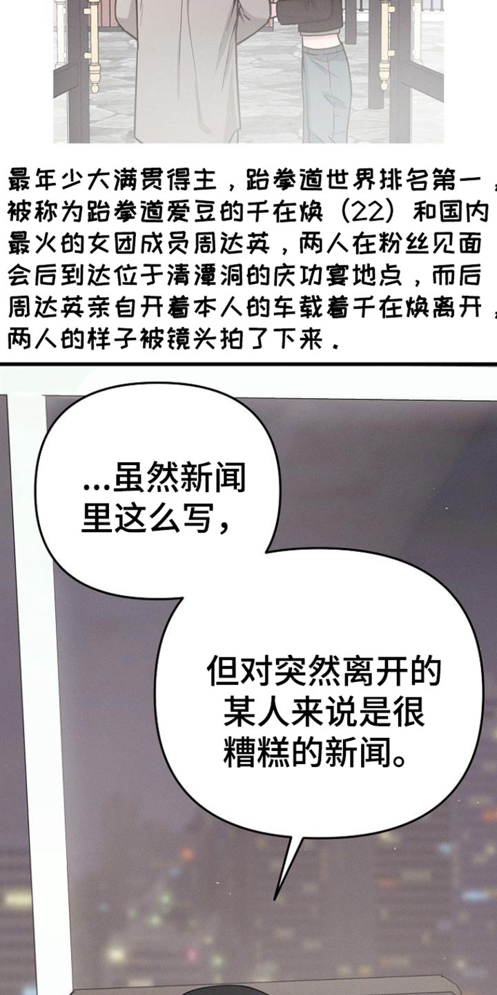 特别的买家秀漫画,第64话2图