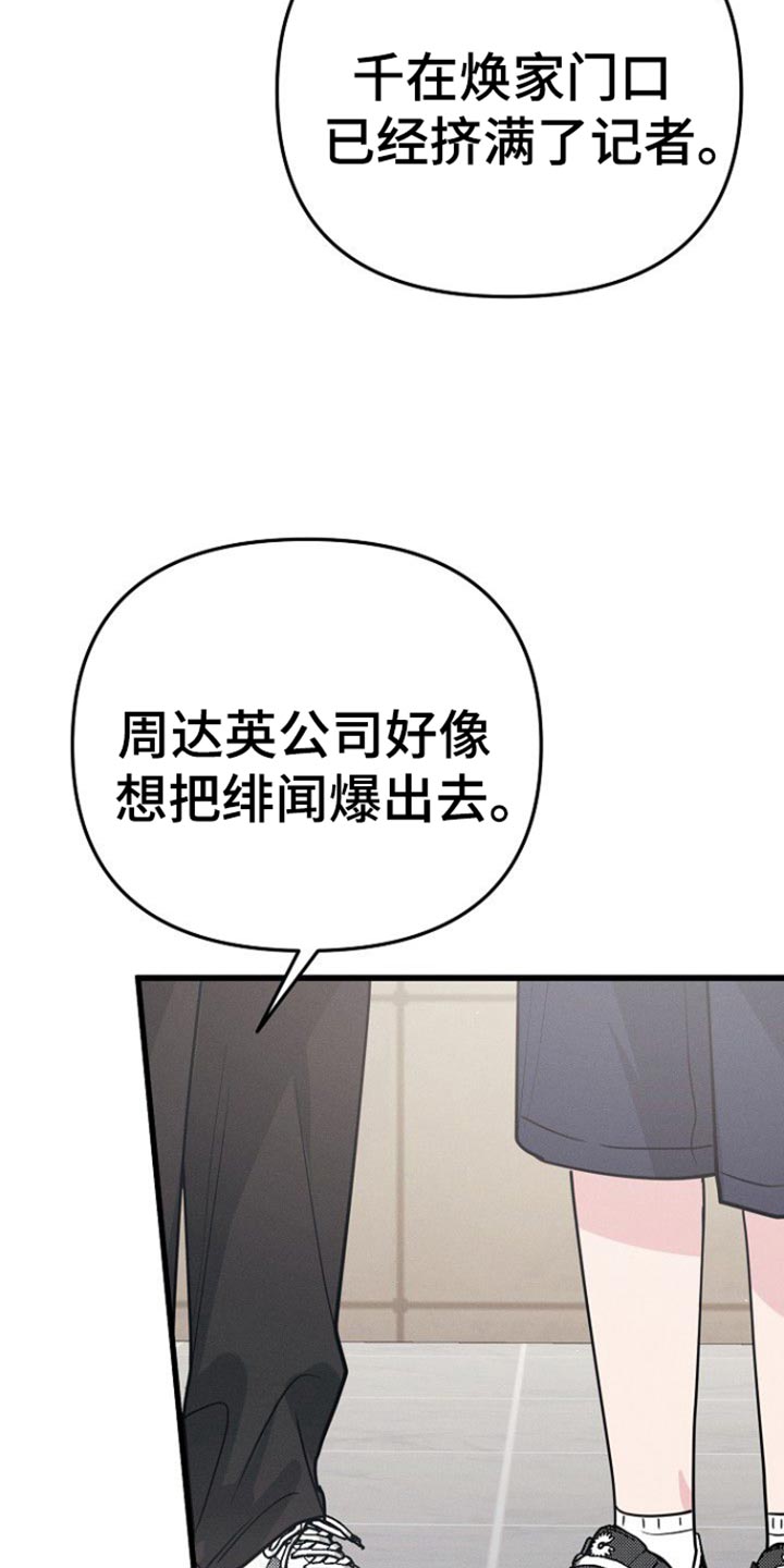 特殊买家漫画全漫画,第63话2图