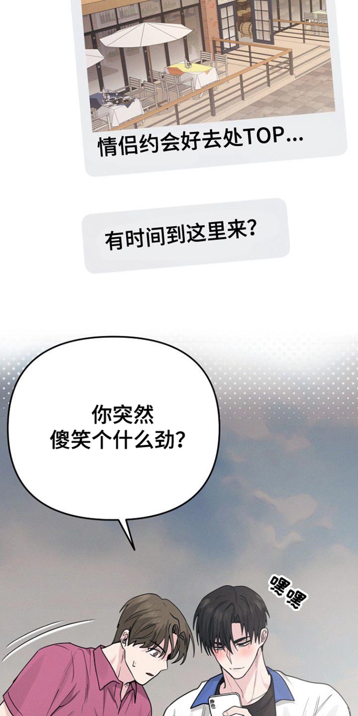 特殊买家漫画,第58话1图