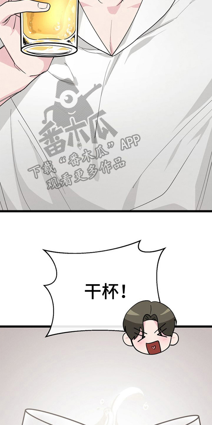 特殊教育漫画,第17话2图