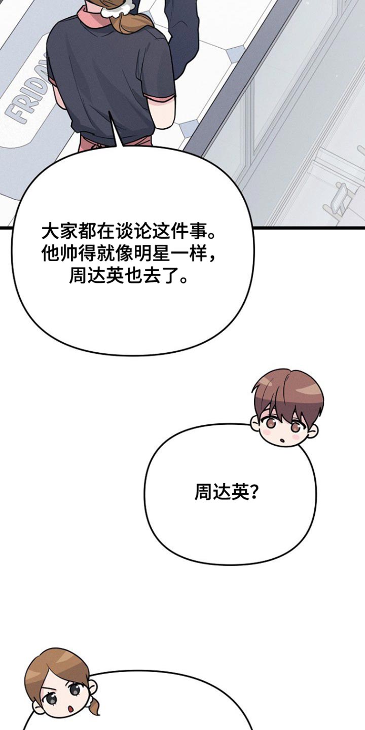 特殊买家漫画全漫画,第61话2图