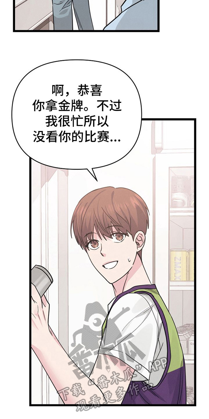 特殊身份粤语漫画,第11话2图