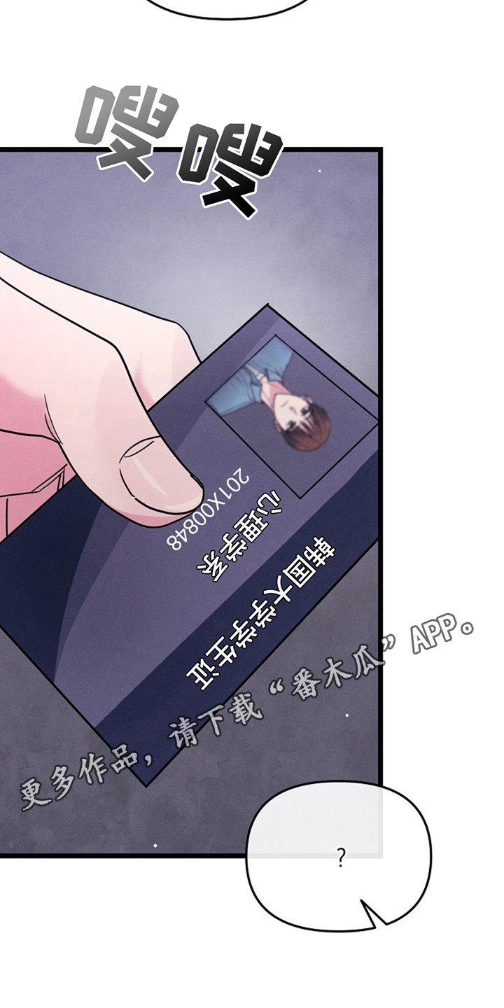 特殊买家漫画,第6话1图