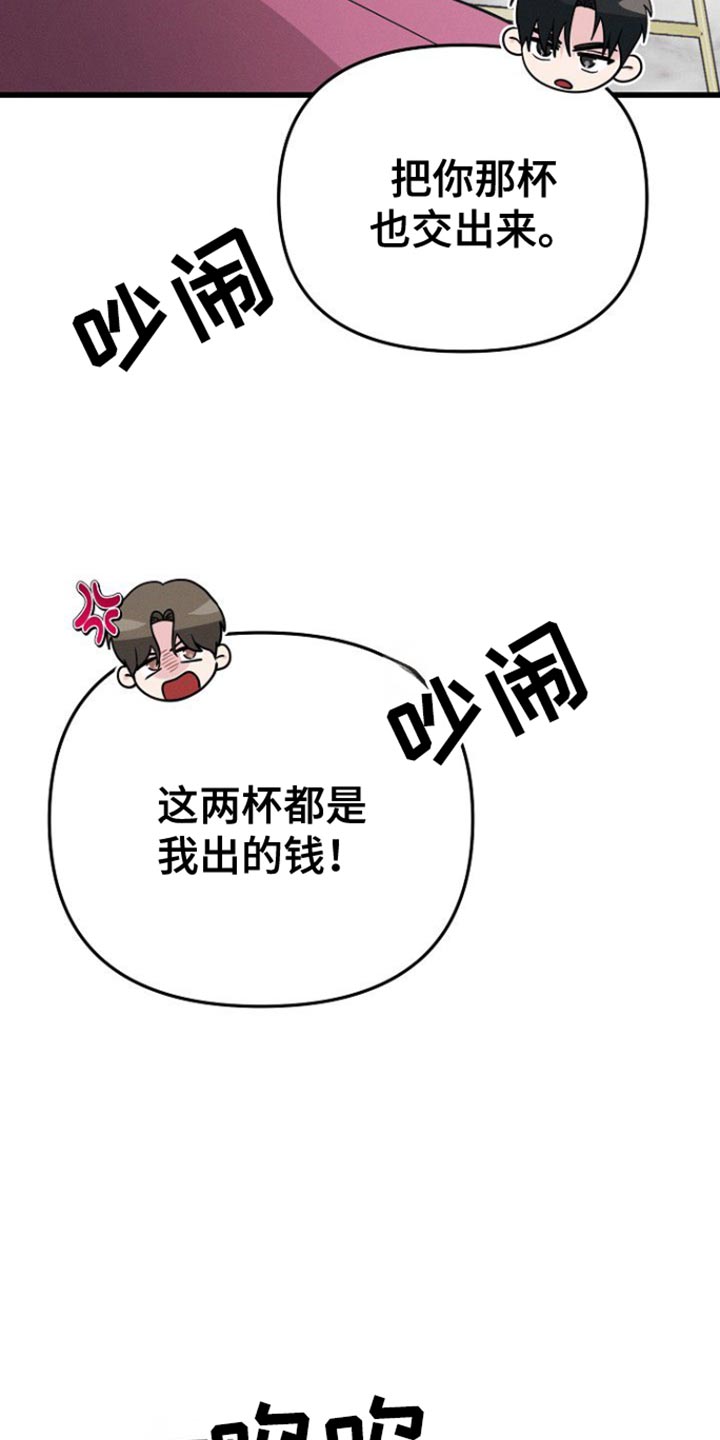 特殊买家漫画,第58话2图