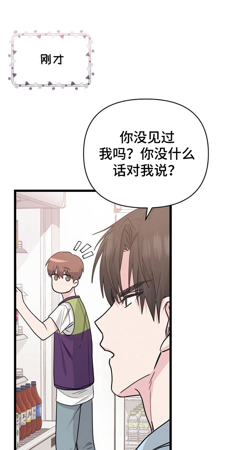 特殊身份粤语漫画,第11话1图