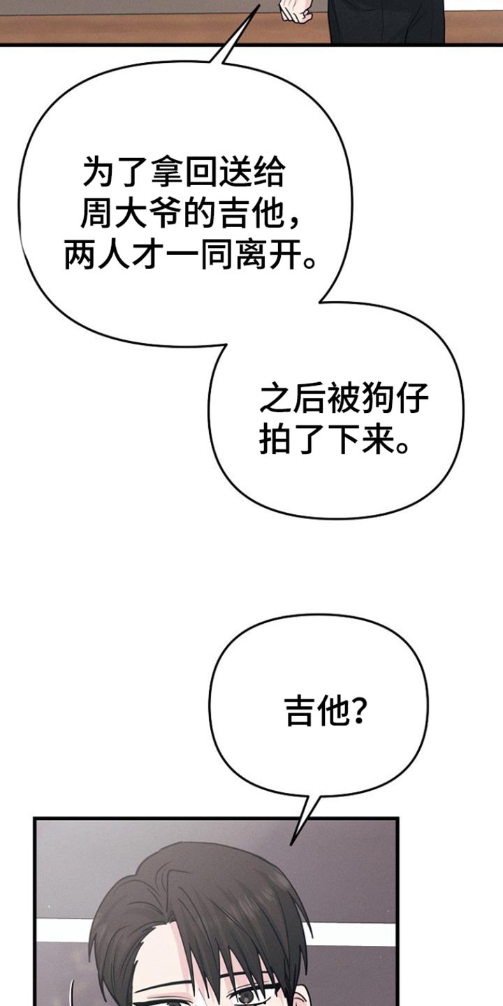 特殊订单漫画,第64话1图