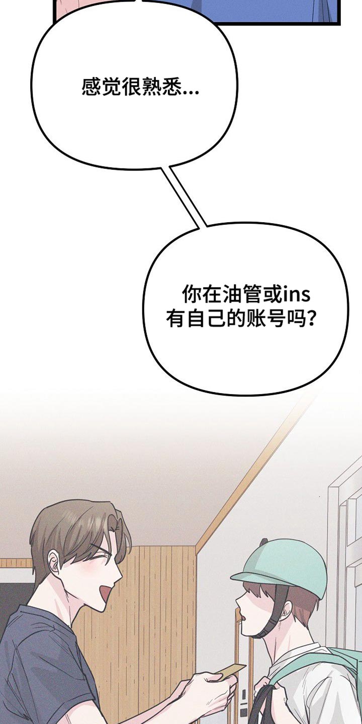 特殊买家又叫漫画,第30话2图