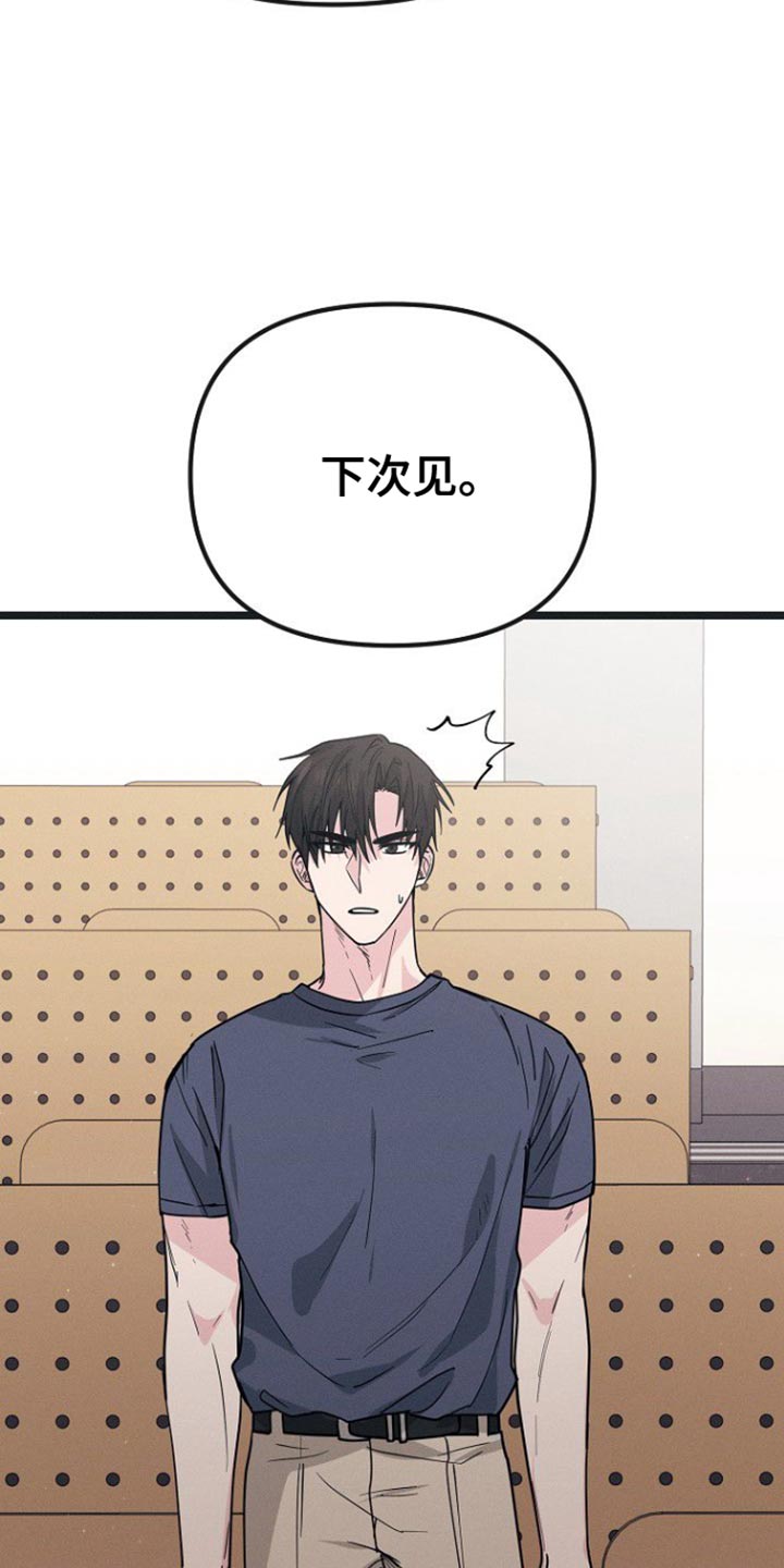 特别的买家秀漫画,第36话1图