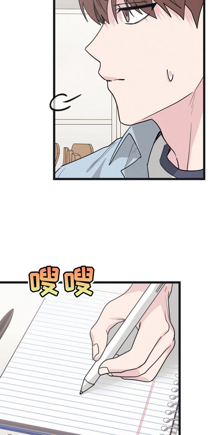 特殊身份粤语漫画,第35话2图