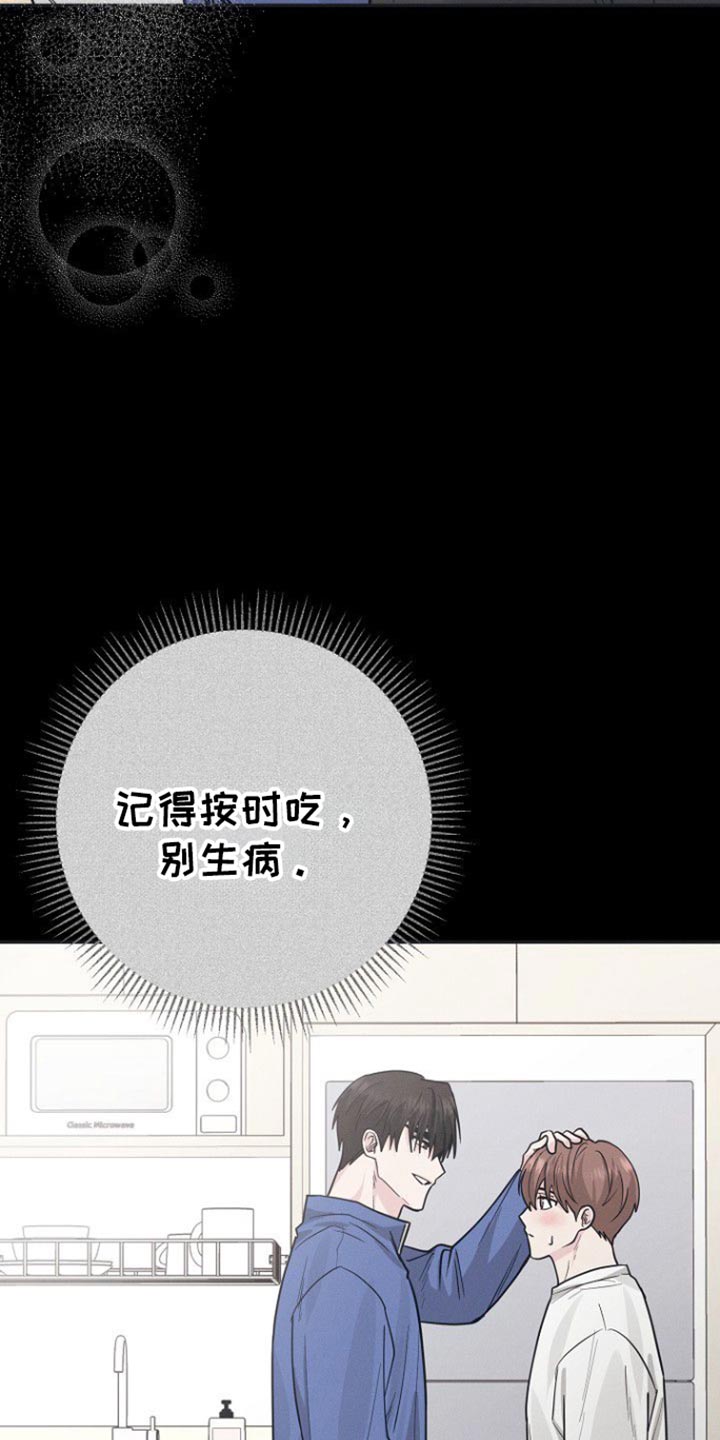 特殊买家漫画,第54话1图