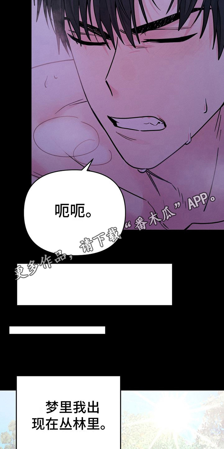 特殊身份粤语漫画,第11话1图