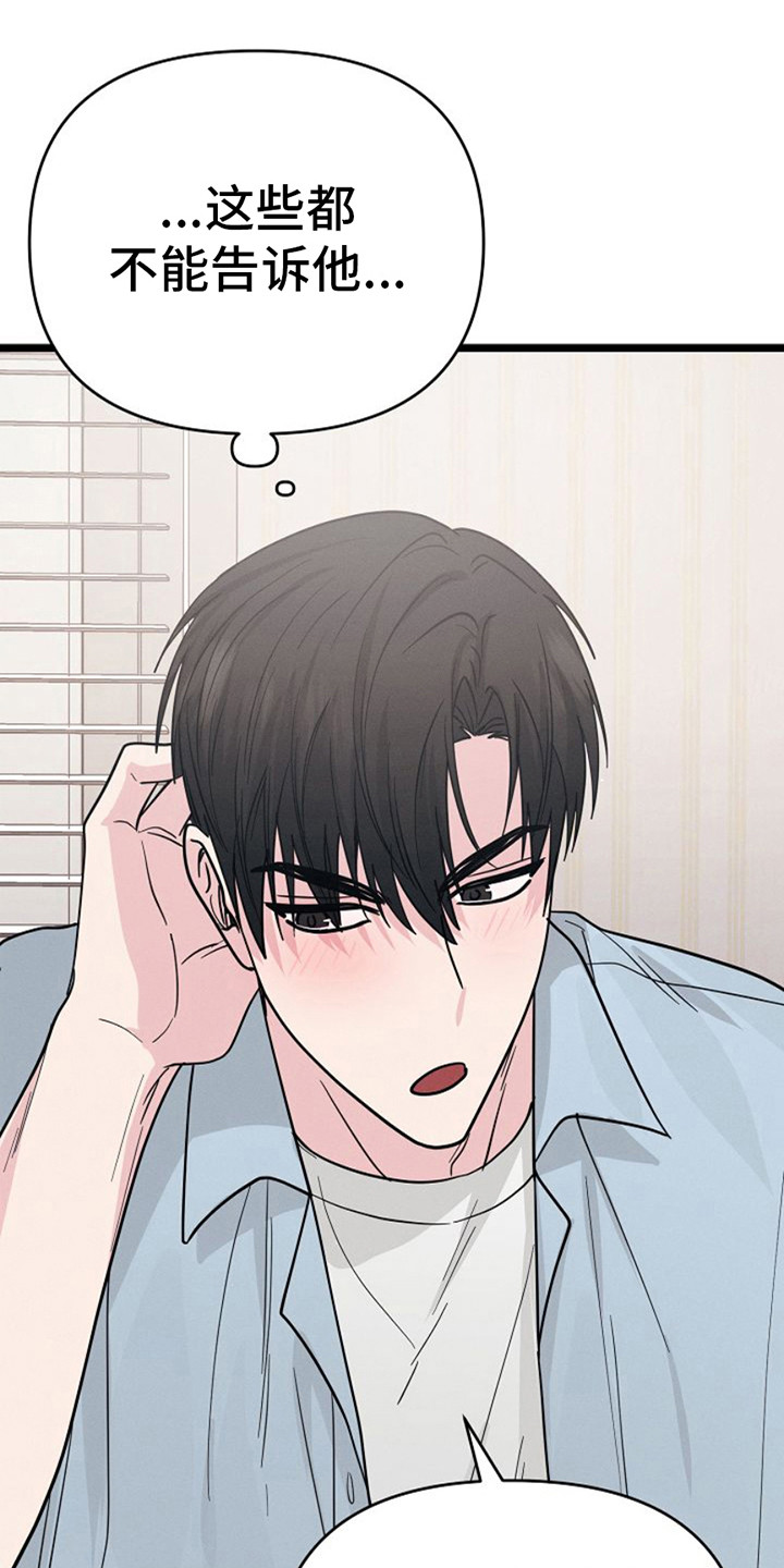 特殊教育漫画,第13话1图