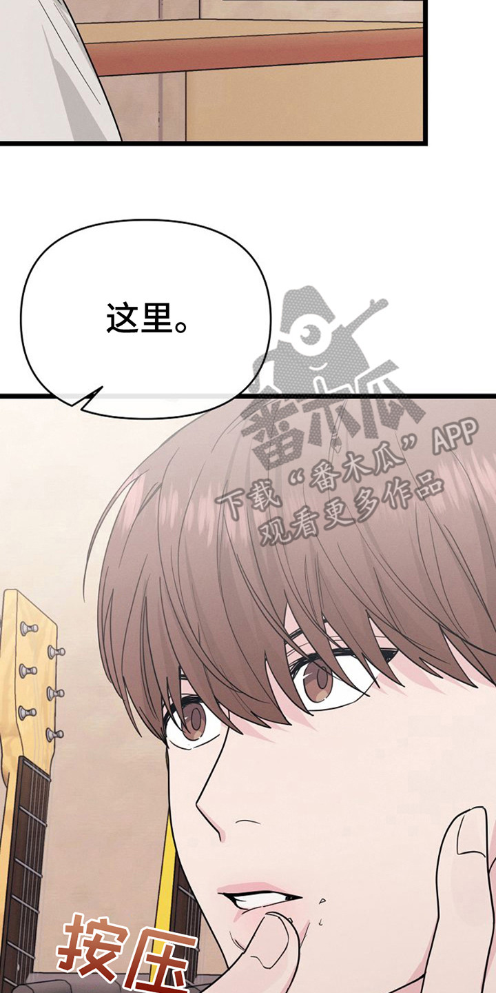 特殊买家漫画在线观看免费漫画,第21话2图