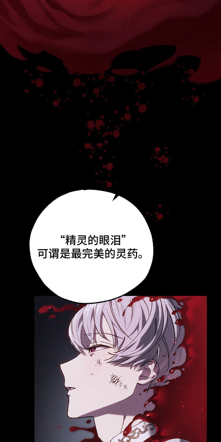宿命之链漫画,第9话1图