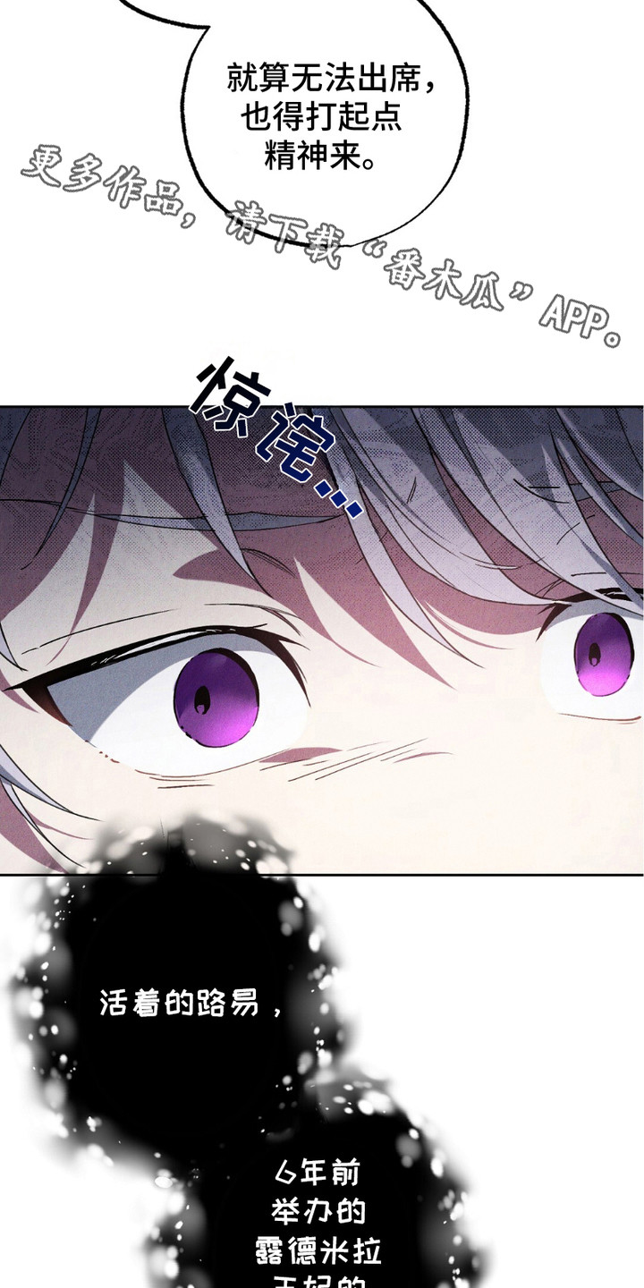 宿命之链漫画,第3话1图