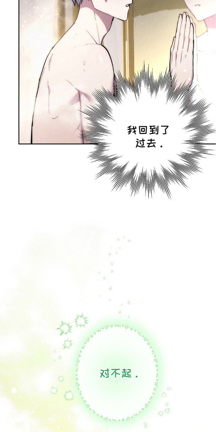 宿命之链漫画,第3话2图