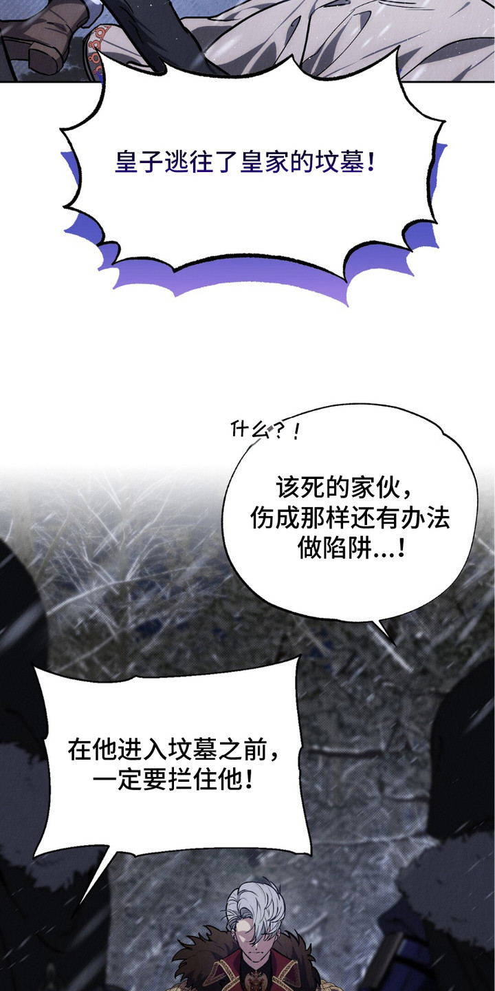 宿命之链漫画,第1话1图