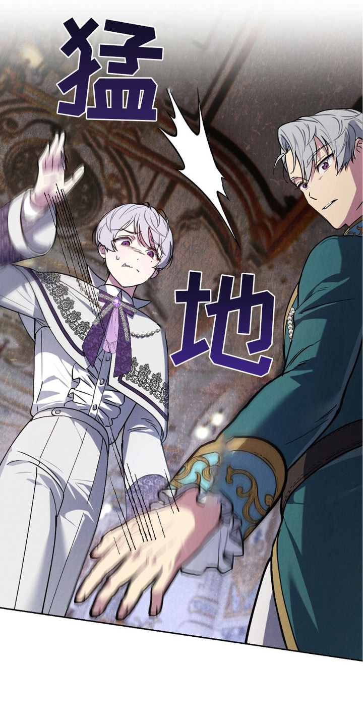 宿命之链漫画,第8话2图
