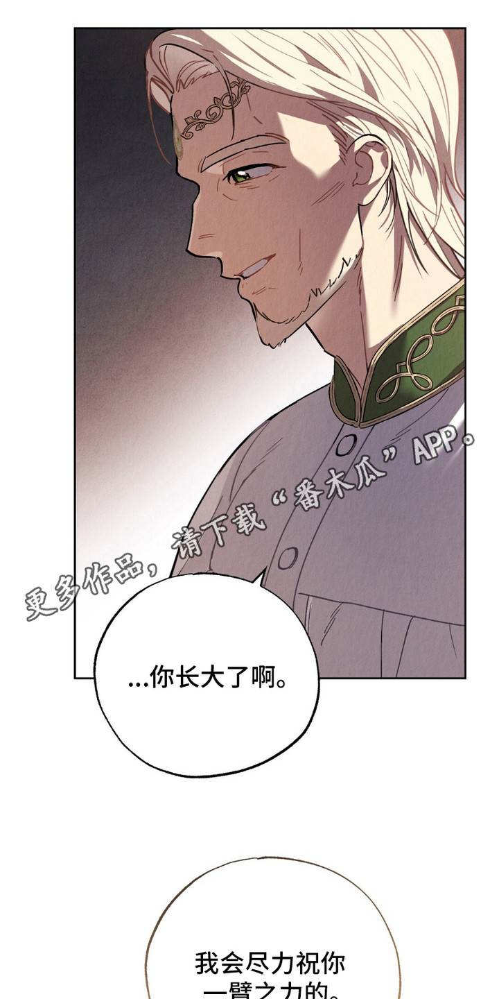 宿命之链漫画,第11话1图