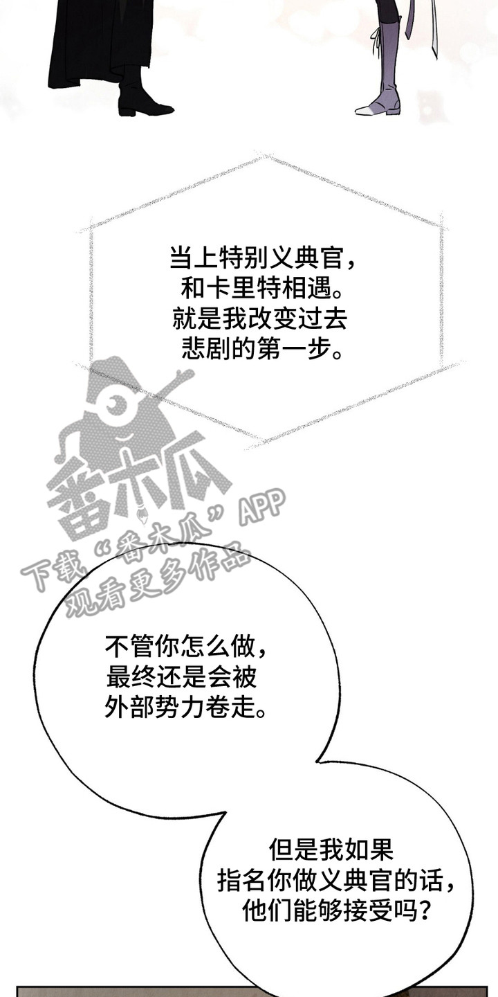 宿命之链漫画,第11话2图
