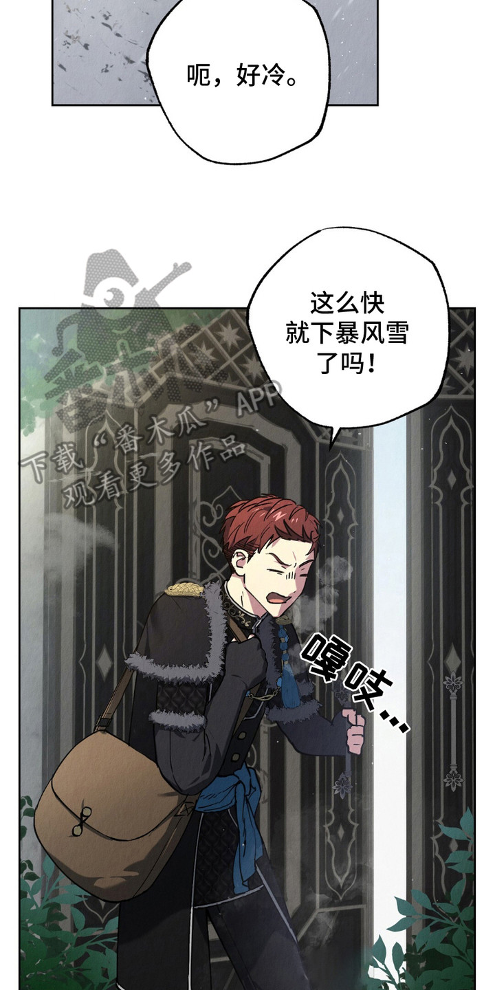 宿命之链漫画,第5话2图