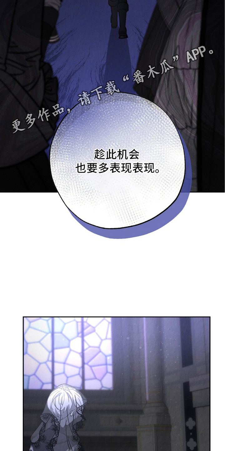 宿命之链漫画,第4话1图