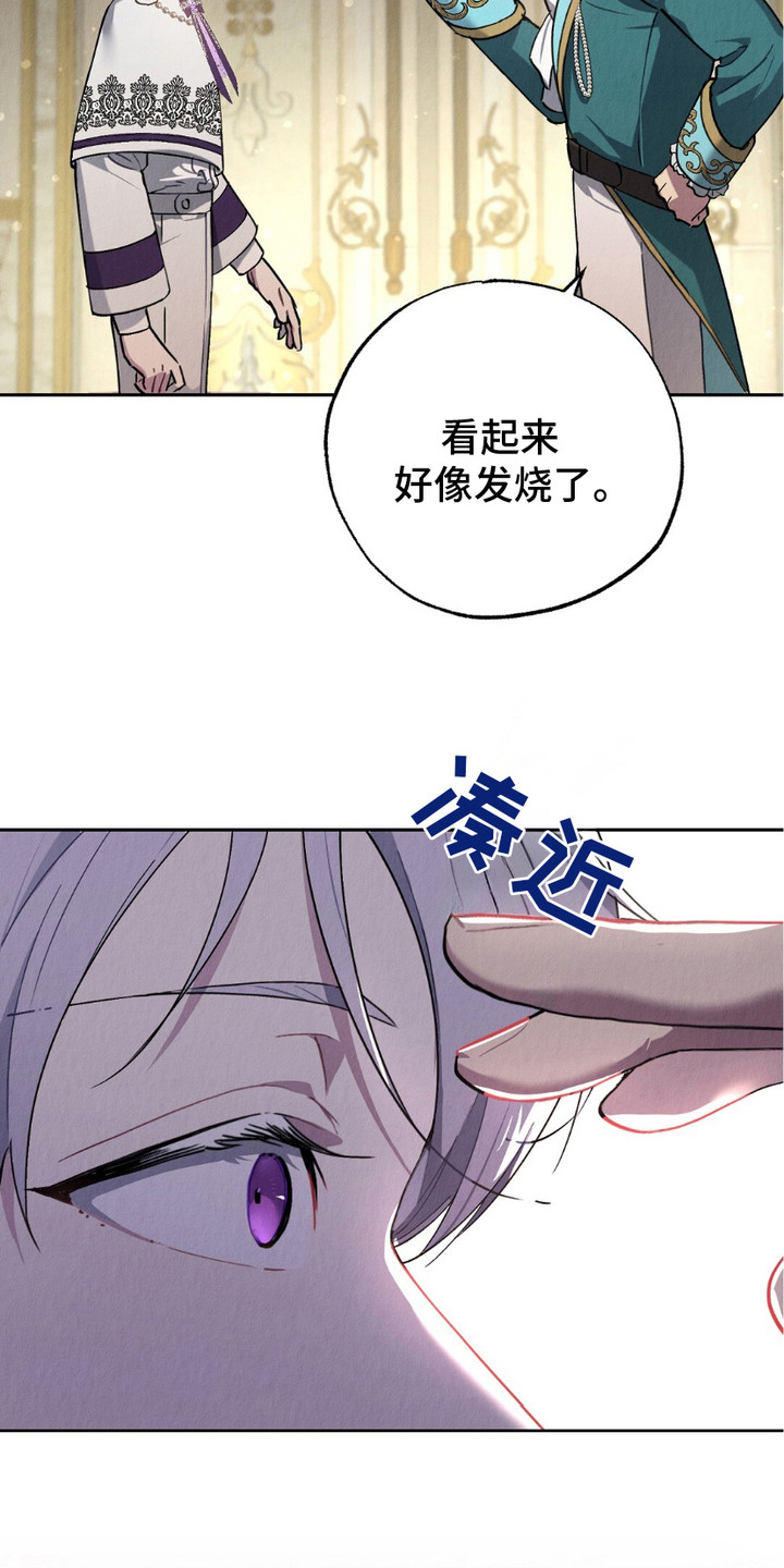 宿命之链漫画,第8话1图