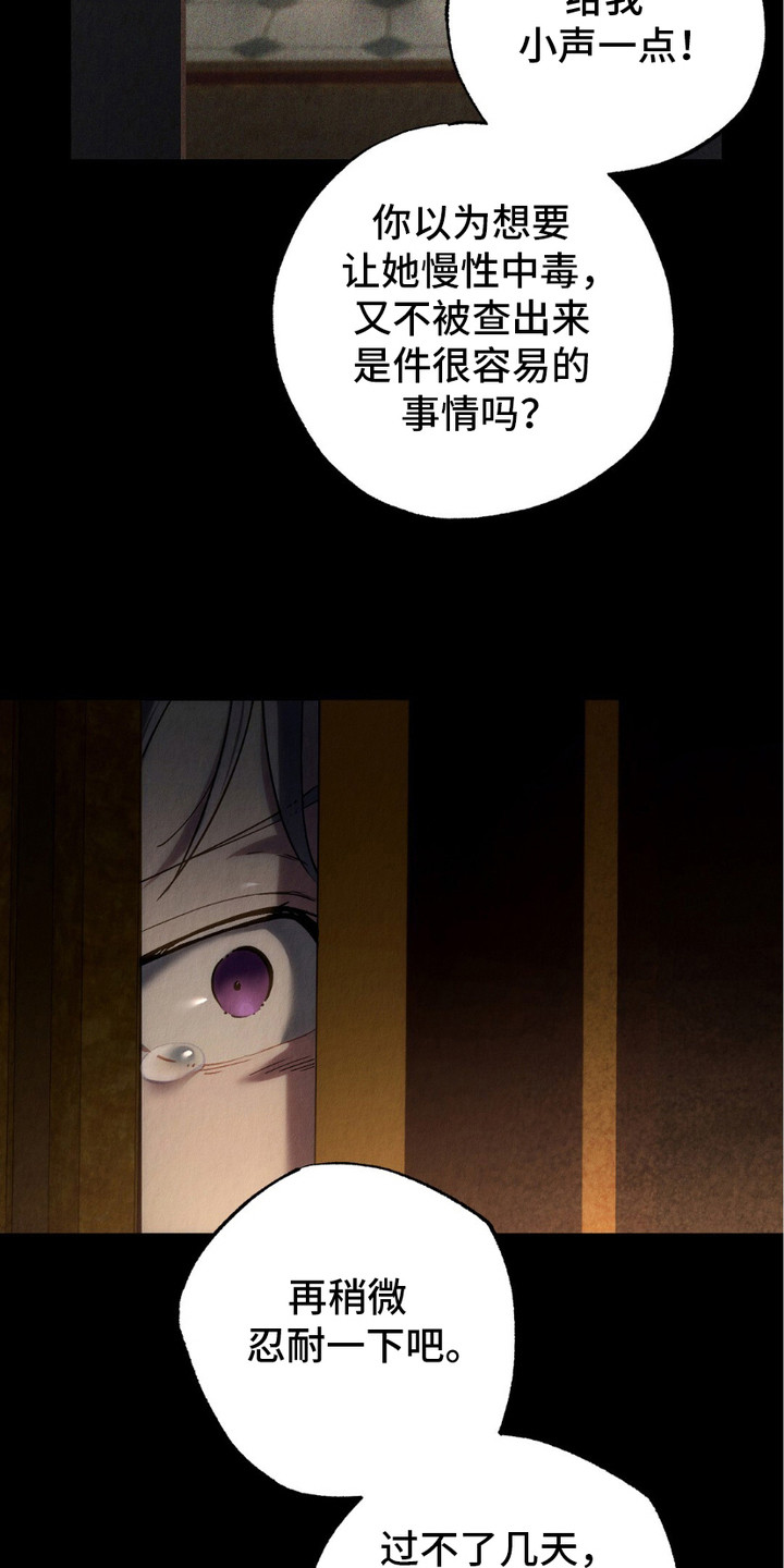 宿命之链漫画,第4话1图