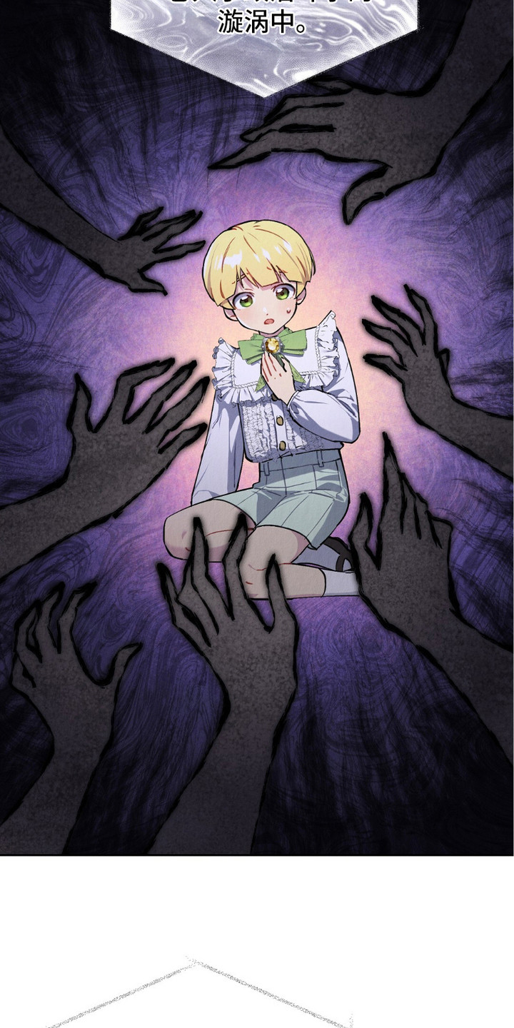 宿命之链漫画,第4话1图
