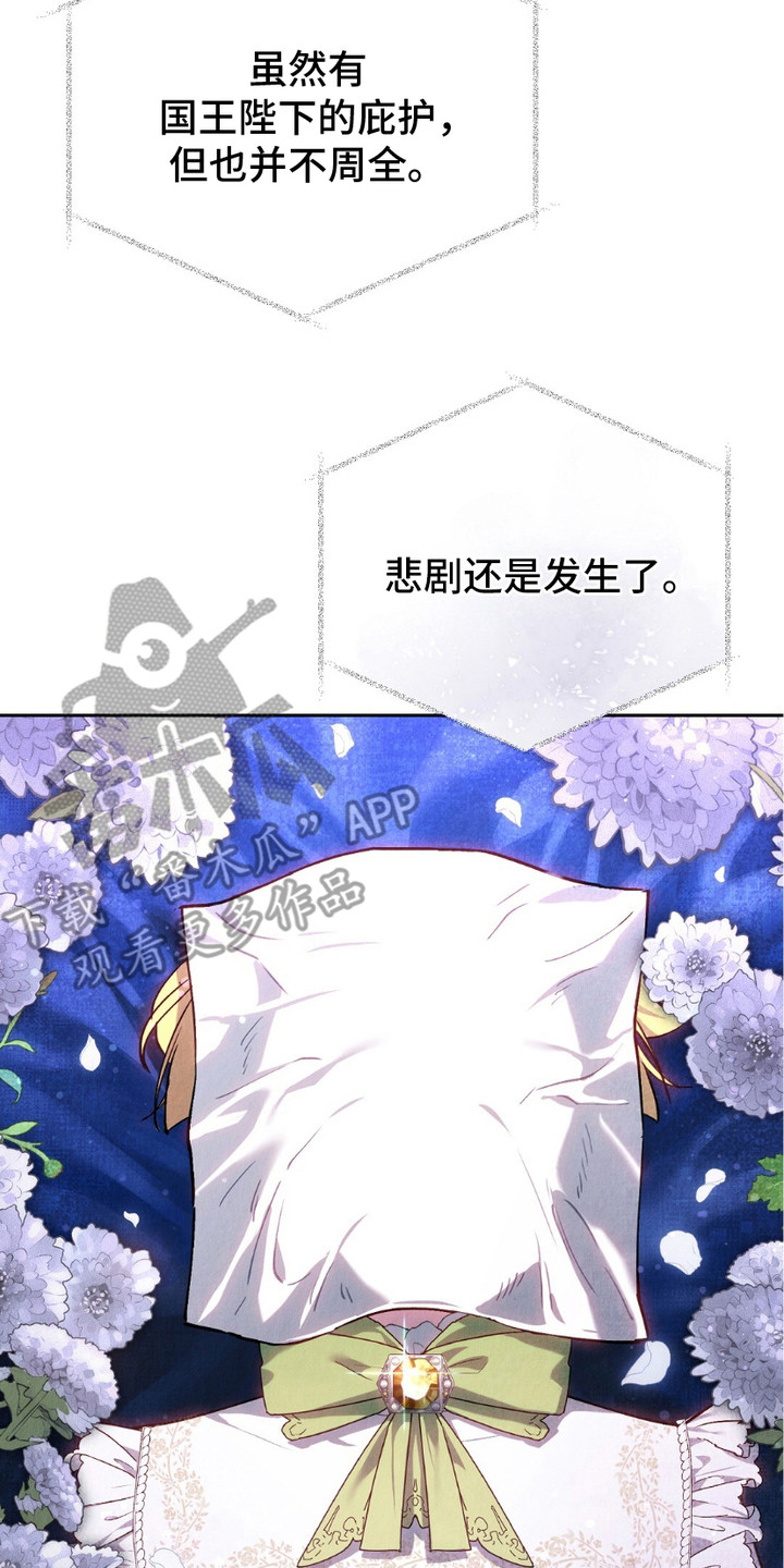 宿命之链漫画,第4话2图