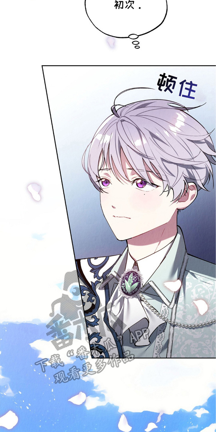 宿命之链漫画,第13话1图