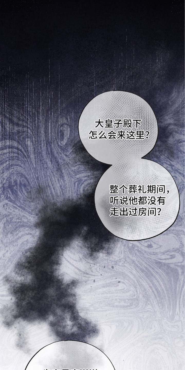 宿命之链漫画,第4话1图