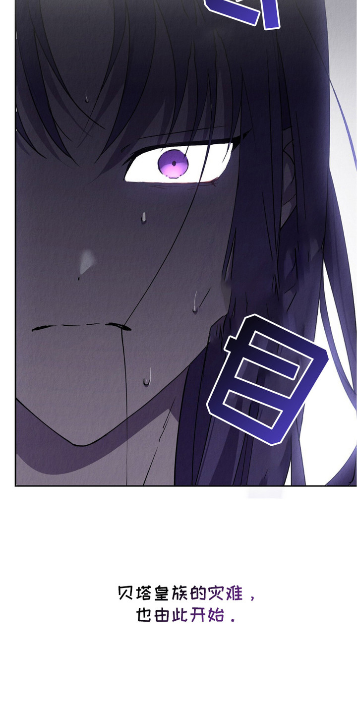 宿命之链漫画,第7话2图