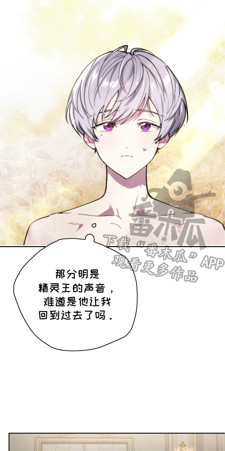 宿命之链漫画,第3话1图