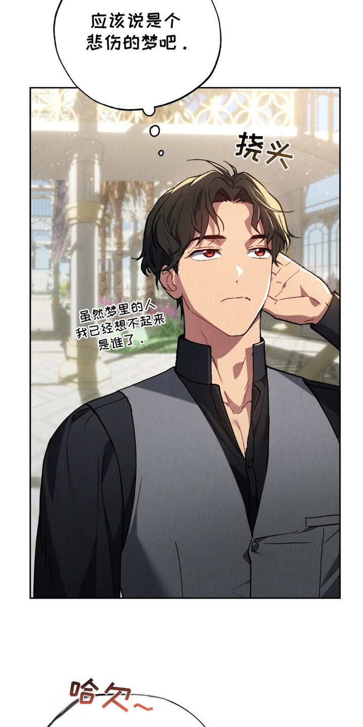 宿命之链漫画,第6话1图