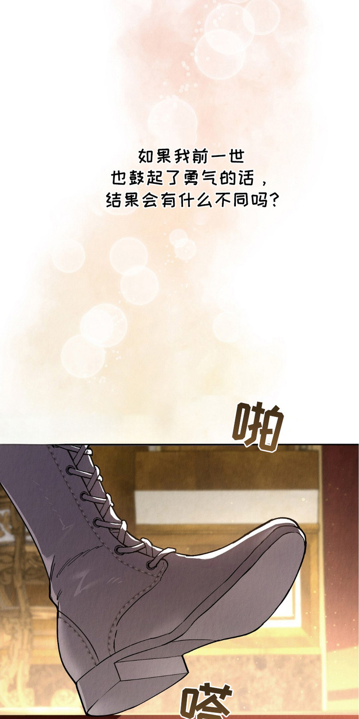 宿命之链漫画,第11话1图
