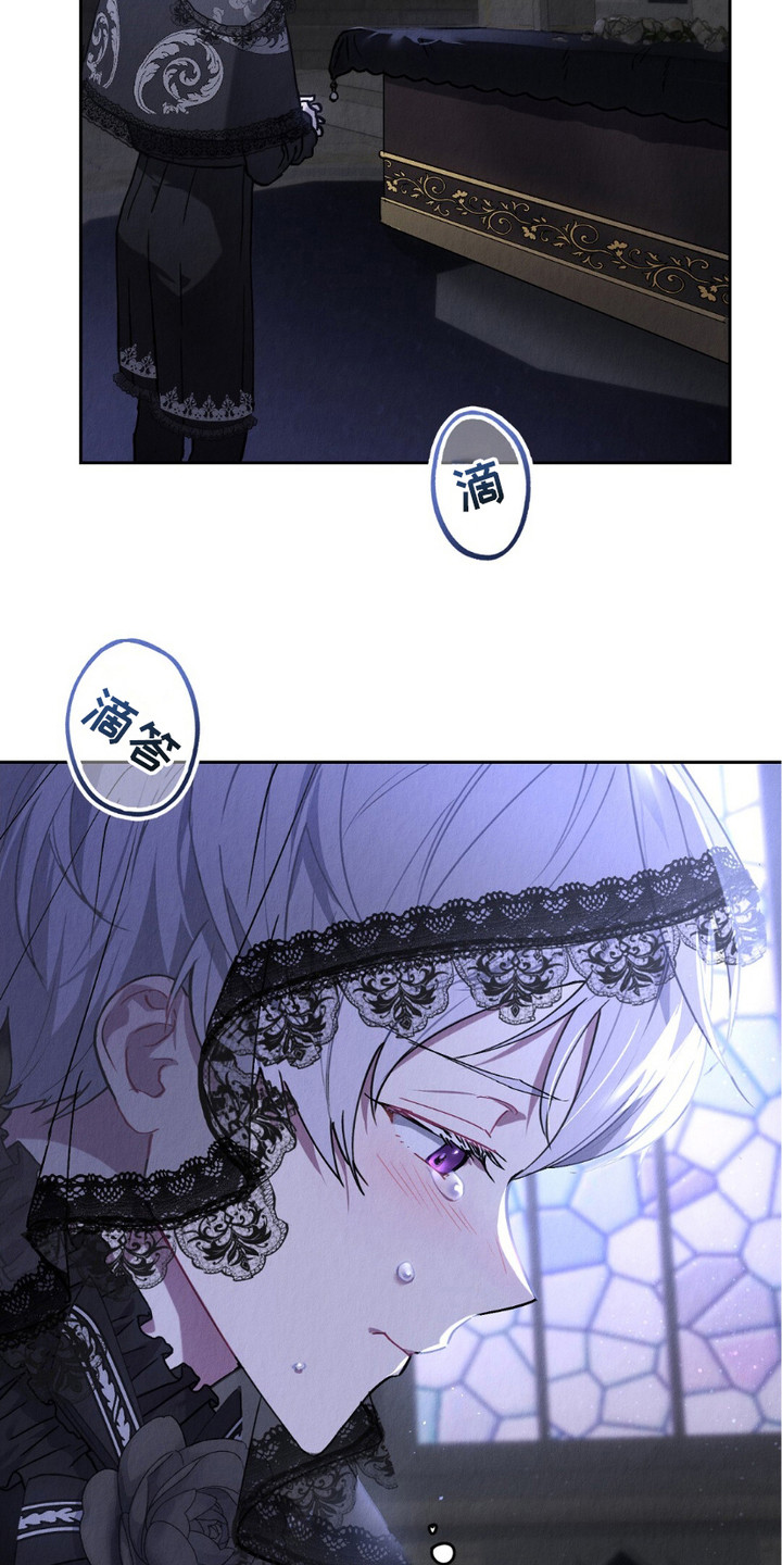 宿命之链漫画,第4话2图