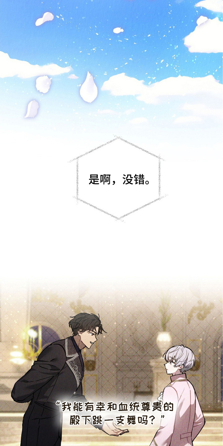 宿命之链漫画,第13话2图