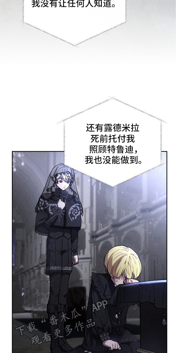 宿命之链漫画,第4话2图