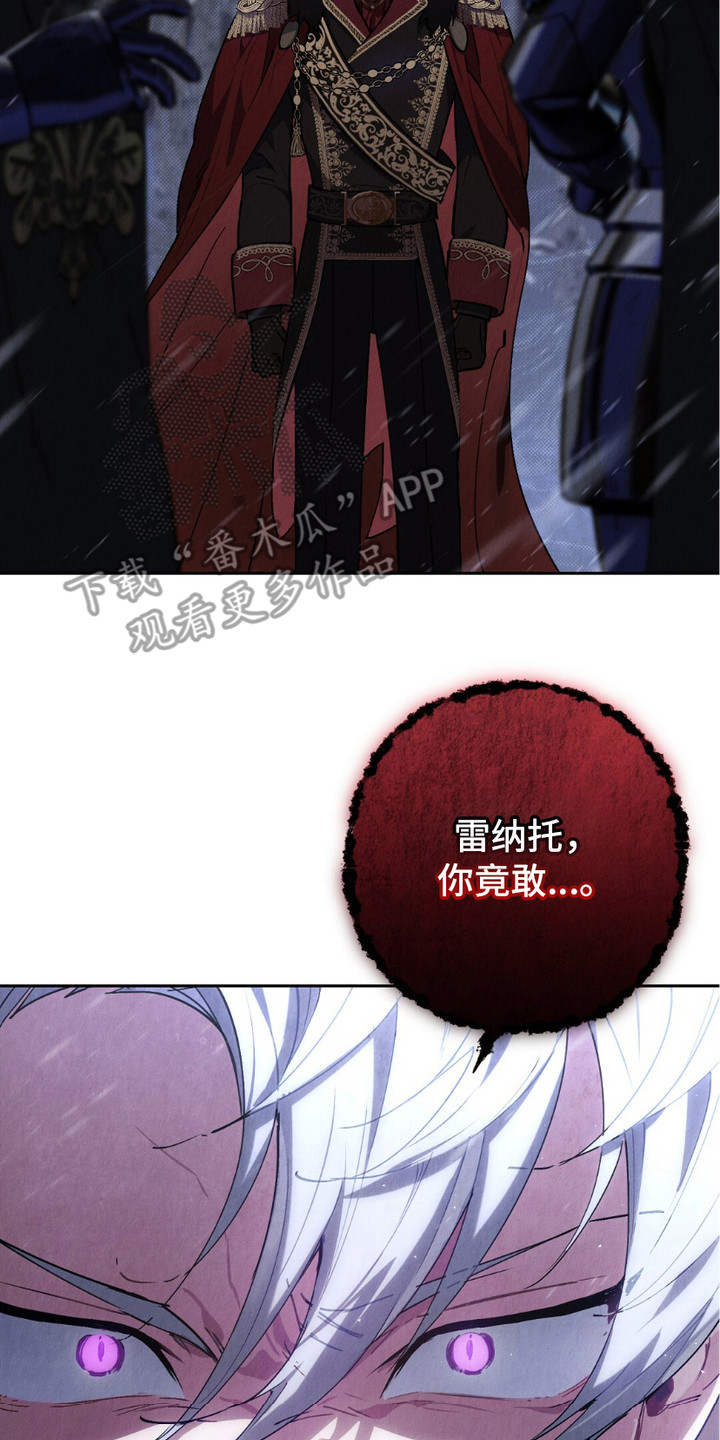 宿命之链漫画,第1话2图
