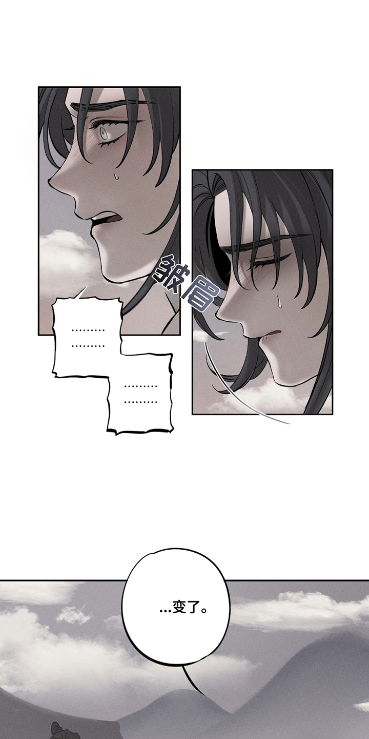黑权漫画,第9话1图