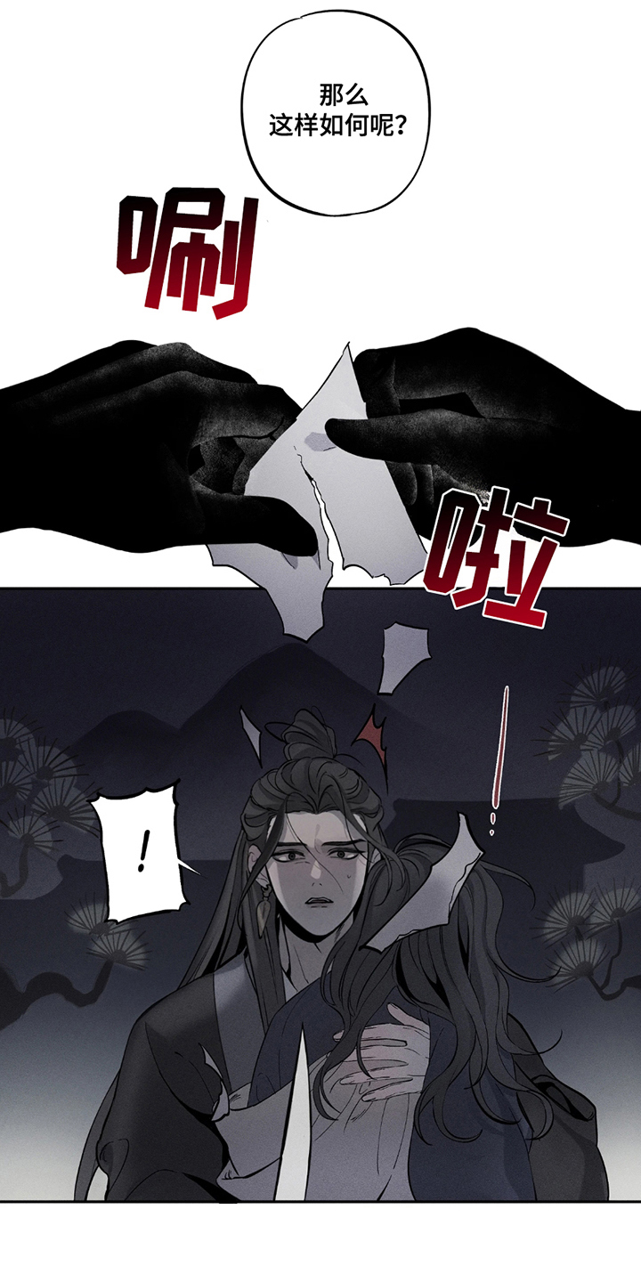 黑权漫画,第3话1图